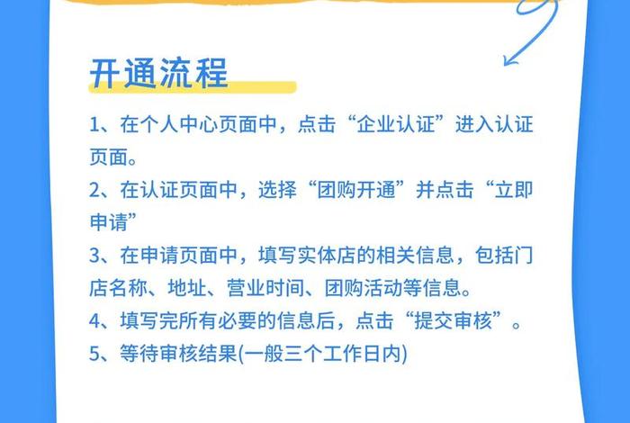 电商怎么开通 - 抖音电商怎么开通