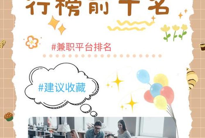 网上电商平台兼职是真的吗,网上电商平台兼职是真的吗吗 网上电商平台兼职是真的吗,网上电商平台兼职是真的吗吗