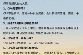 电商cpa是什么意思、电商运营cpa是什么意思