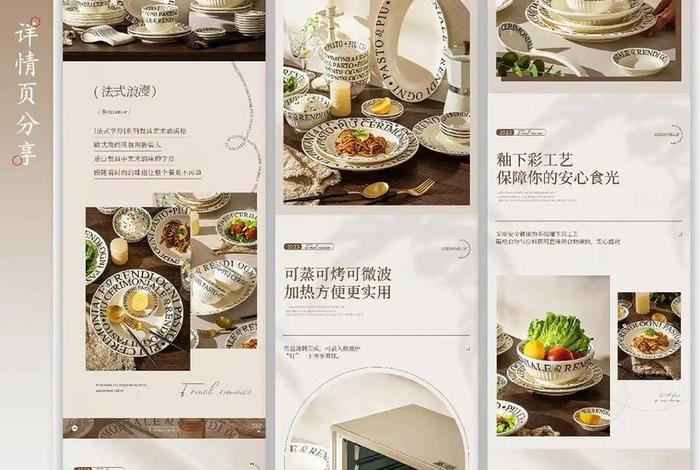 电商美工内容；电商美工内容简介