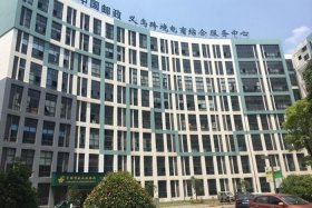 义乌电商园，义乌电商园租金多少钱一个月