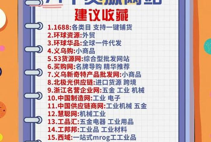 电商货源网、虚拟电商货源网 电商货源网、虚拟电商货源网