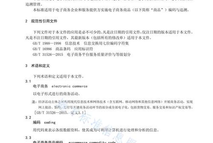 供应商编码 供应商编码怎么编 供应商编码 供应商编码怎么编
