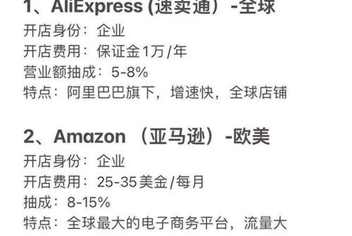 跨境电商新手卖家怎么根据目标市场选择平台,跨境电商新手卖家怎么根据目标市场选择平台呢 跨境电商新手卖家怎么根据目标市场选择平台,跨境电商新手卖家怎么根据目标市场选择平台呢