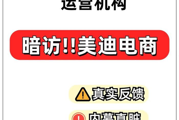 美迪电商最建议去的三个地方 - 美迪电商最建议去的三个地方是什么 美迪电商最建议去的三个地方 - 美迪电商最建议去的三个地方是什么