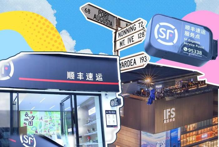 顺丰跨界电商平台;顺丰跨界电商平台官网 顺丰跨界电商平台;顺丰跨界电商平台官网