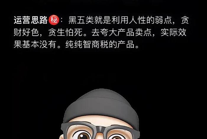 黑五类电商能做吗(电商黑五类产品违法吗) 黑五类电商能做吗(电商黑五类产品违法吗)