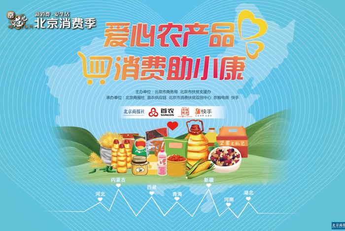 北京农业电商协会 北京农业电商协会电话 北京农业电商协会 北京农业电商协会电话