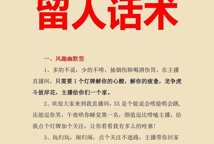 电商直播间开场话术怎么说;电商直播间开场话术怎么说的 电商直播间开场话术怎么说;电商直播间开场话术怎么说的