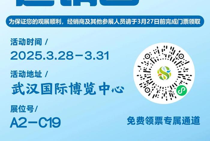 中国食材电商节邀请码，第九届中国食材电商节邀请码
