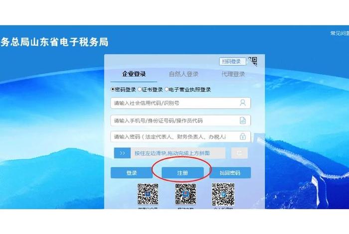 怎样注册电子税务局账号并完成实名(怎样注册电子税务局账号并完成实名认证) 怎样注册电子税务局账号并完成实名(怎样注册电子税务局账号并完成实名认证)
