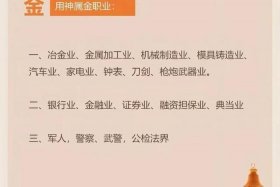 电商属于五行什么行业（电商属于五行什么行业类别）