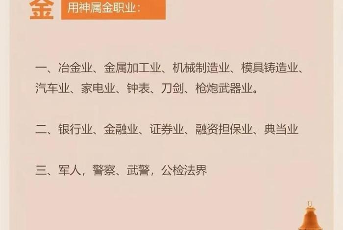 电商属于五行什么行业（电商属于五行什么行业类别）