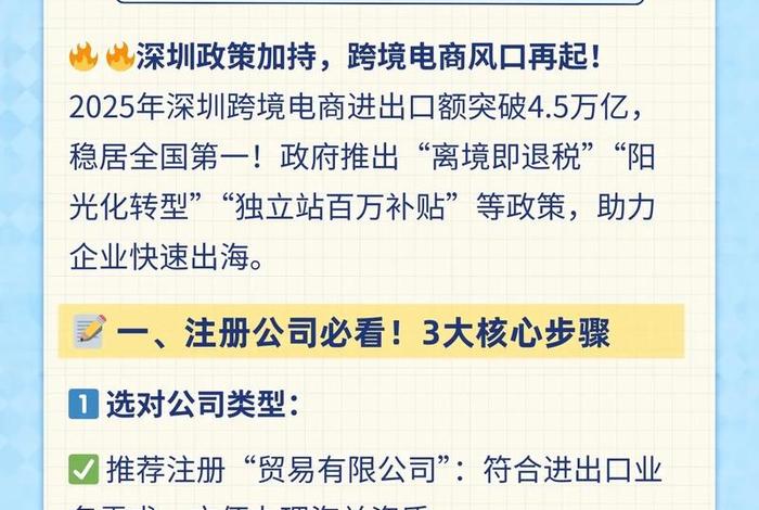 深圳跨境电商怎么做、深圳做跨境电商怎么样 深圳跨境电商怎么做、深圳做跨境电商怎么样