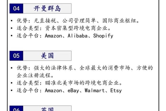 进口跨境电商代表企业、进口跨境电商代表企业有哪些