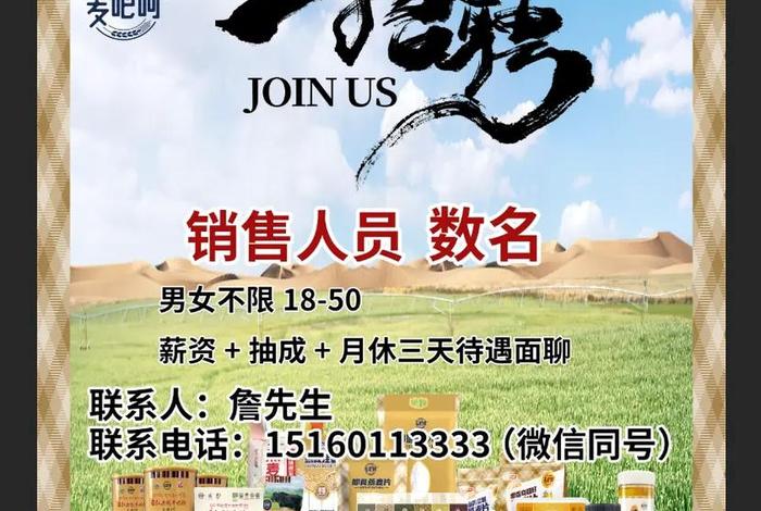 大麦电商招聘、大麦电商招聘要求