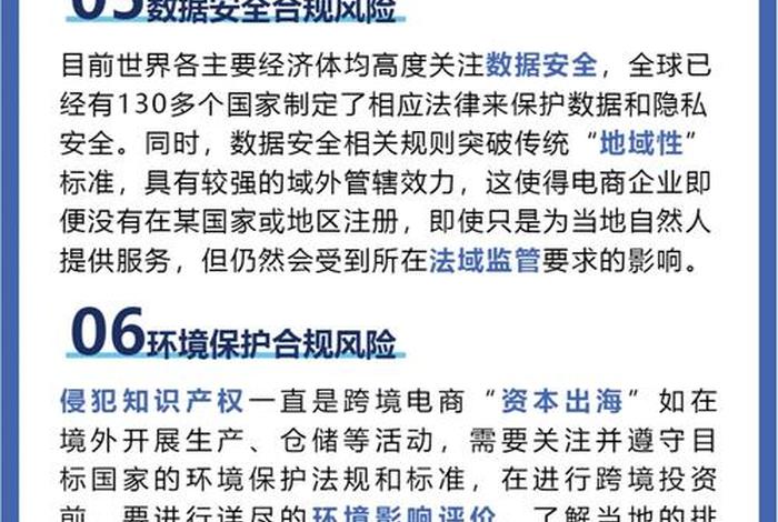 跨境电商公司如何做到合法合规(跨境电商公司如何做到合法合规经营) 跨境电商公司如何做到合法合规(跨境电商公司如何做到合法合规经营)