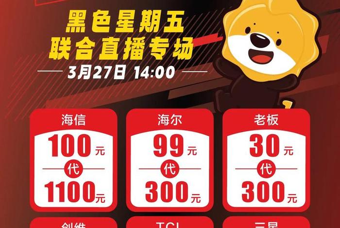 电商黑色星期一是什么意思(电商黑色星期五是什么) 电商黑色星期一是什么意思(电商黑色星期五是什么)