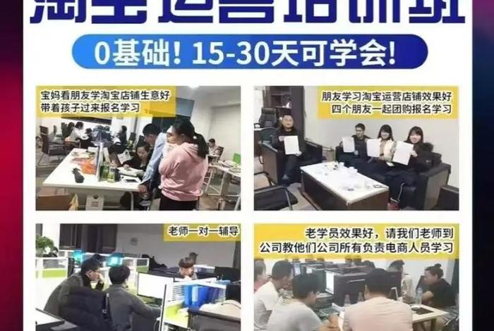 抖音电商运营培训、抖音电商运营培训怎么样 抖音电商运营培训、抖音电商运营培训怎么样