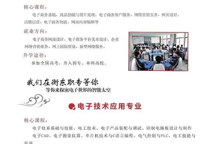 中专电商,中专电商专业 中专电商,中专电商专业