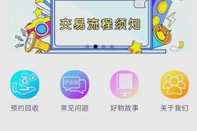 二手闲置物品交易平台 - 二手闲置物品交易平台有几个
