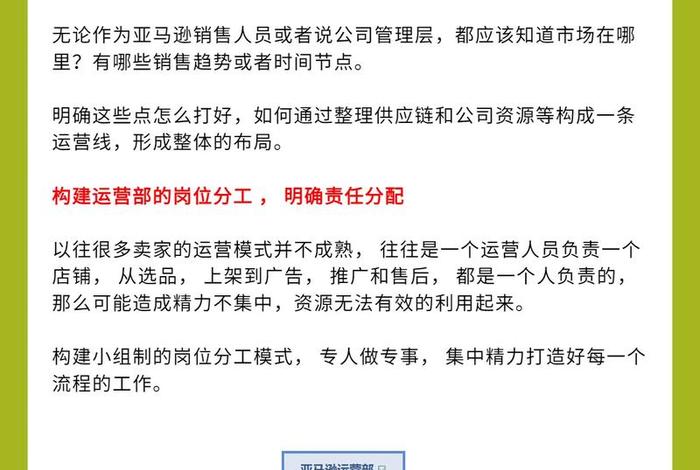 电商运营外包团队；电商运营外包团队介绍