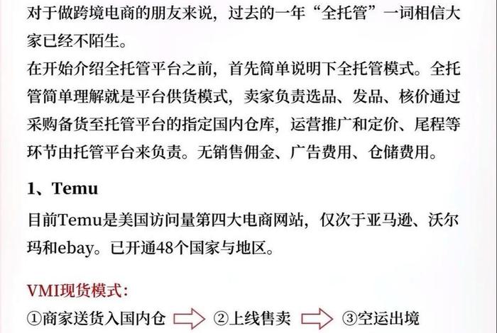 有哪些跨境电商平台可以全托管 - 有哪些跨境电商平台可以全托管的 有哪些跨境电商平台可以全托管 - 有哪些跨境电商平台可以全托管的
