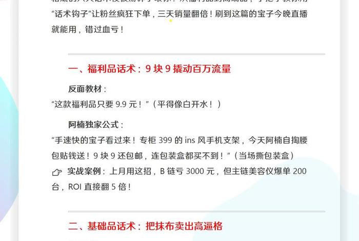 电商主播和带货主播的区别（电商主播和带货主播的区别是什么）