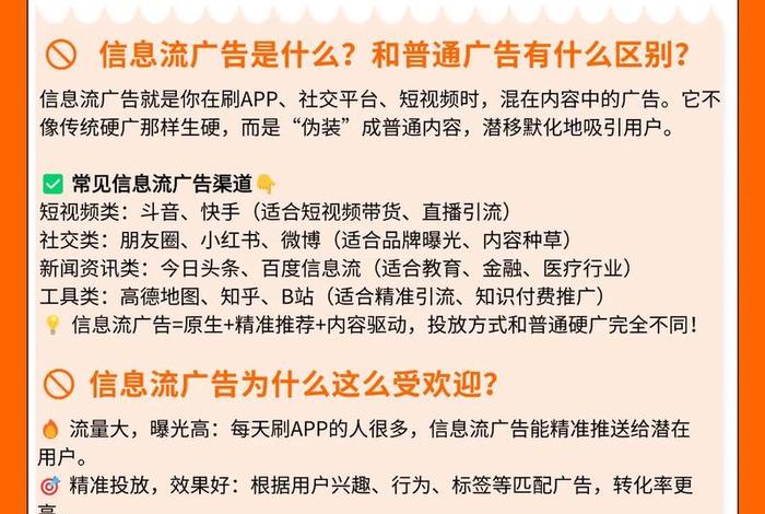 电商信息流广告投放、信息流广告投放思路