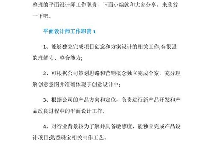 电商平面设计助理;电商平面设计师工作内容 电商平面设计助理;电商平面设计师工作内容