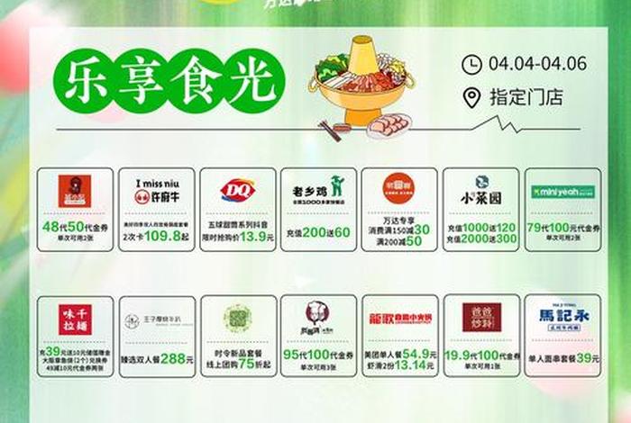 中国食材电商节门票、2021中国食材电商节门票 中国食材电商节门票、2021中国食材电商节门票
