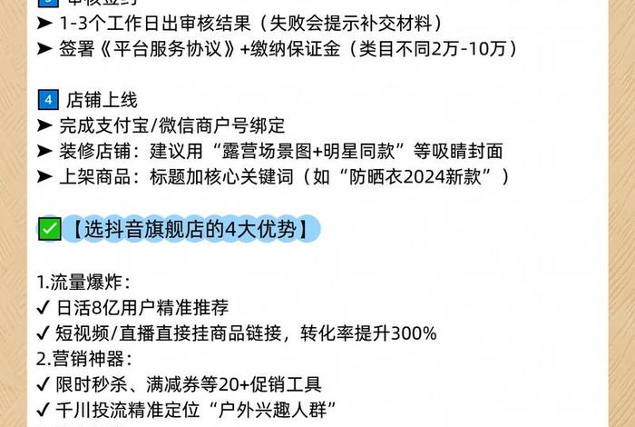 小红书电商入驻开始时间 - 小红书电商入驻开始时间怎么看