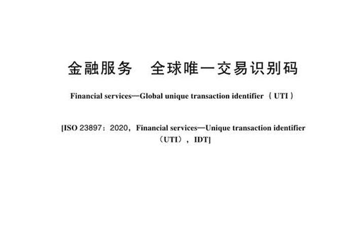 国际电商金融服务标准 国际电商金融服务标准是什么 国际电商金融服务标准 国际电商金融服务标准是什么