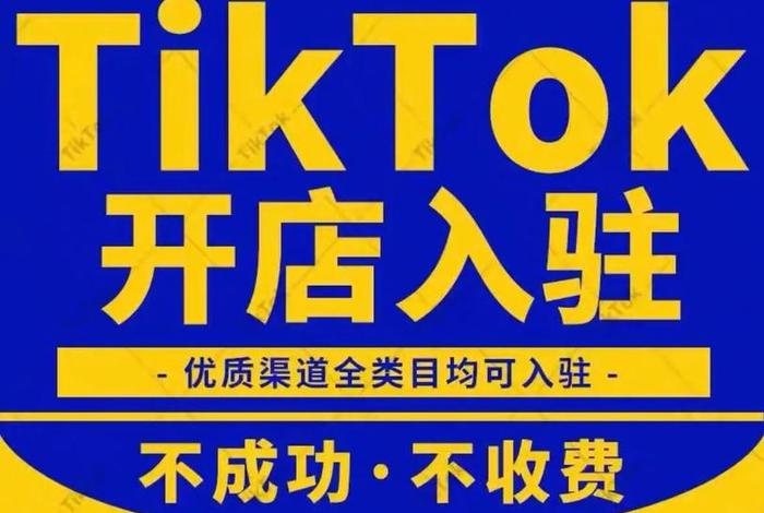 跨境电商平台下载 tk跨境电商平台官网下载 跨境电商平台下载 tk跨境电商平台官网下载