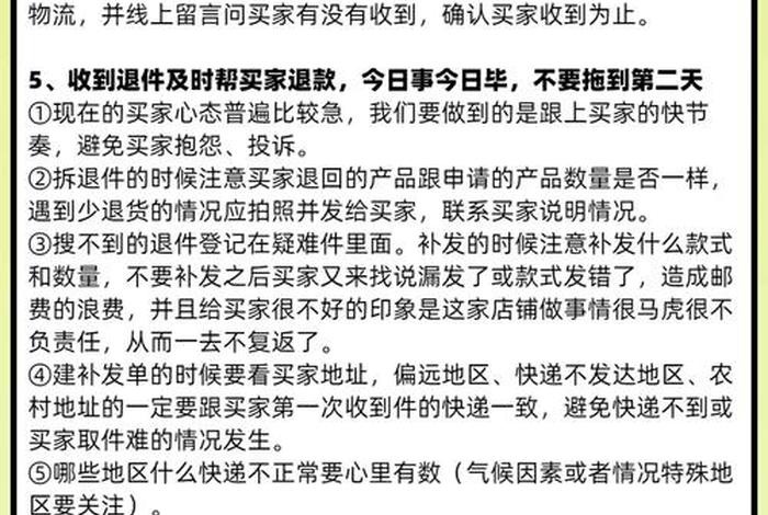 电商售后的工作内容 - 电商售后的工作内容怎么写