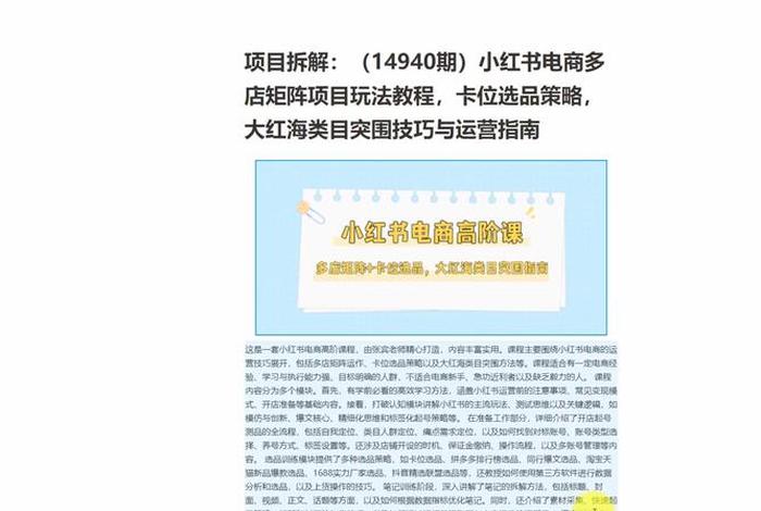 电商的玩法和规则;电商的玩法和规则有哪些 电商的玩法和规则;电商的玩法和规则有哪些
