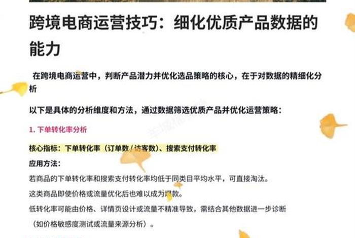 跨境电商怎么运营产品、跨境电商怎么运营产品的 跨境电商怎么运营产品、跨境电商怎么运营产品的