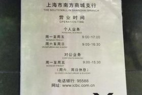 南商银行、南商银行电话