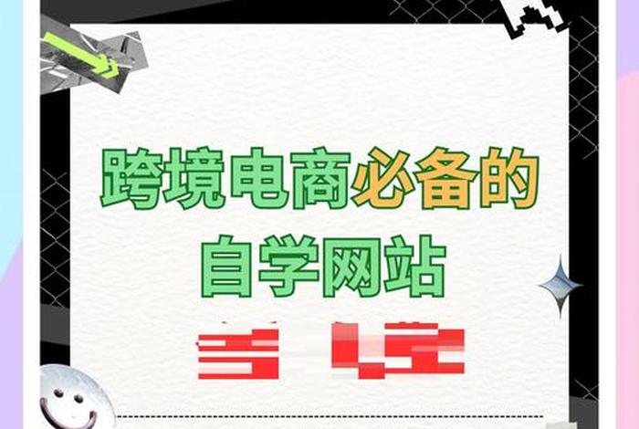 跨境电商1239是什么意思(跨境电商1239是什么意思啊) 跨境电商1239是什么意思(跨境电商1239是什么意思啊)