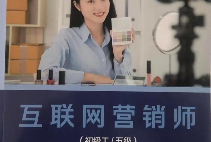 网络营销与直播电商专业知识技能;网络营销与直播电商专业知识技能培训 网络营销与直播电商专业知识技能;网络营销与直播电商专业知识技能培训