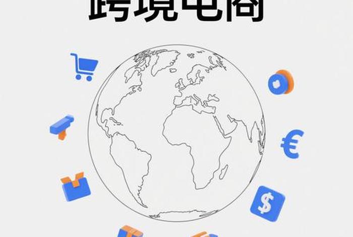 跨境电商模式 敦煌网属于哪种跨境电商模式 跨境电商模式 敦煌网属于哪种跨境电商模式