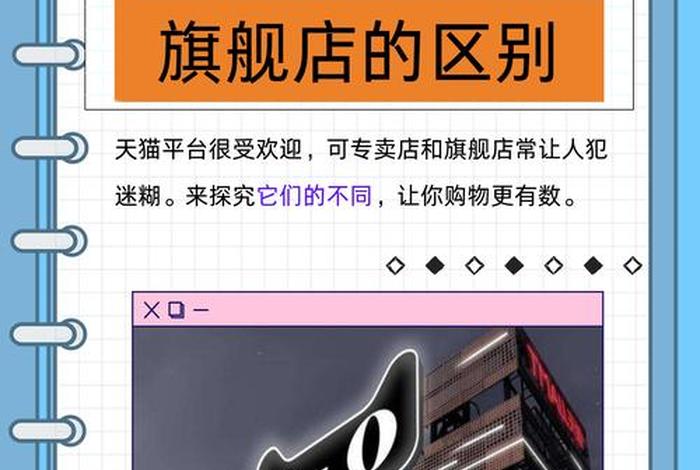 天猫电商平台,天猫电商平台的特点 天猫电商平台,天猫电商平台的特点