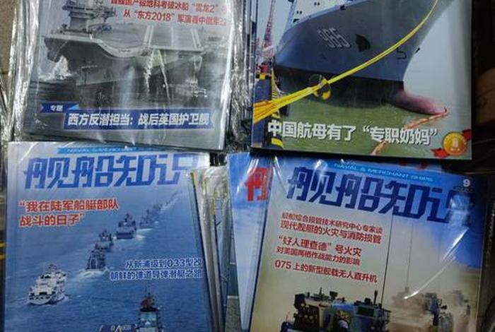 舰电技术杂志 舰电技术杂志官网 舰电技术杂志 舰电技术杂志官网