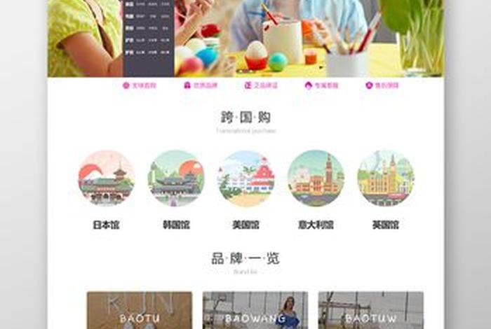 电商页面图片 - 电商页面图片高清