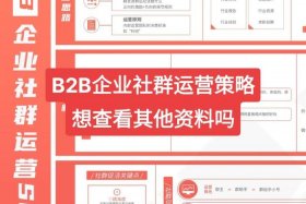 社群电商平台有哪些 社群电商平台有哪些？