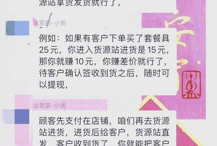 无货源电商培训带人骗局揭秘(无货源电商培训带人骗局揭秘是真的吗) 无货源电商培训带人骗局揭秘(无货源电商培训带人骗局揭秘是真的吗)