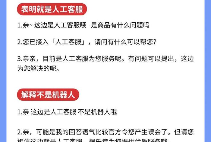 电商小助手、电商小助手怎么叫人工服务