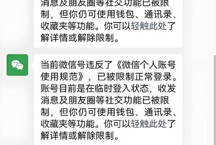 加电商商家微信 加电商商家微信有风险吗 加电商商家微信 加电商商家微信有风险吗