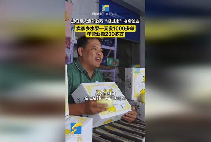 农民电商卖水果 农民电商卖水果违法吗 农民电商卖水果 农民电商卖水果违法吗