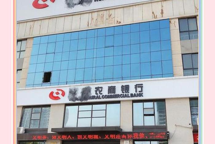 滇农商村镇银行 滇农商村镇银行是国企吗 滇农商村镇银行 滇农商村镇银行是国企吗